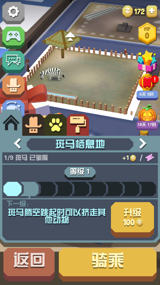 疯狂动物园无限金币版