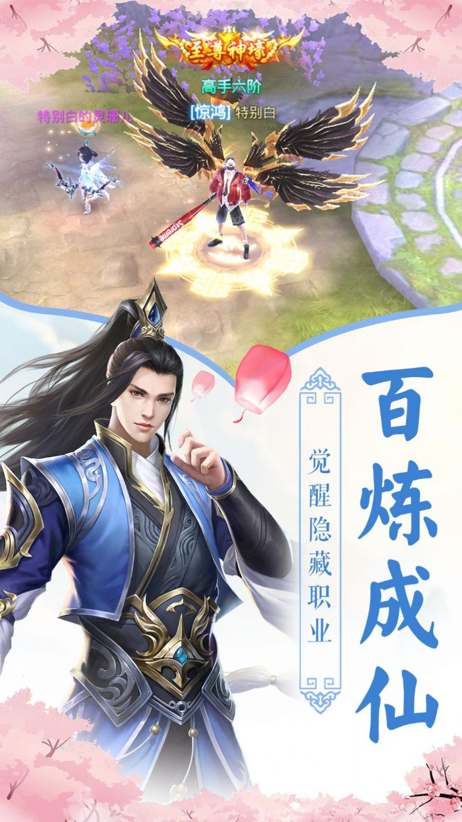 逆天仙师手游官方版