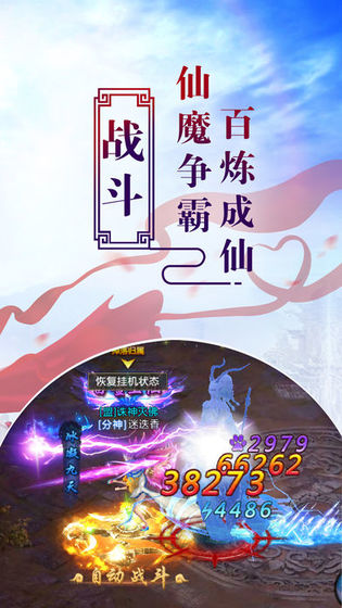 九破神域手游官方版