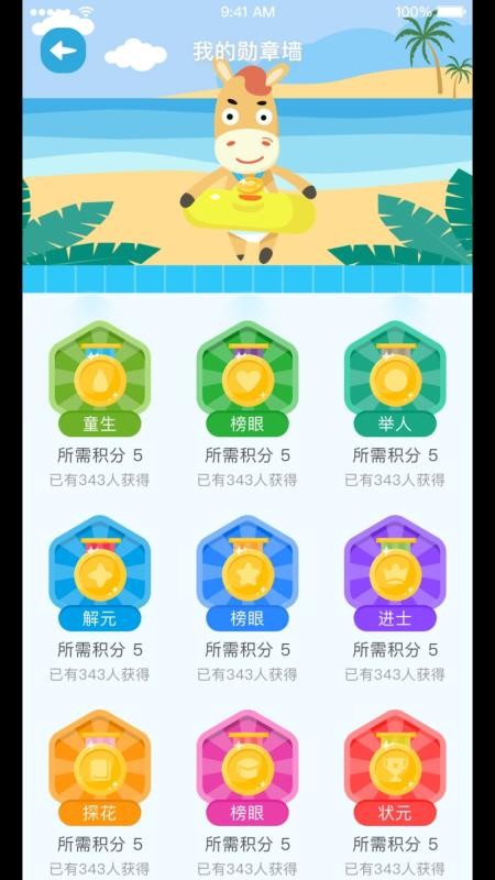 佳一云数学安卓版app