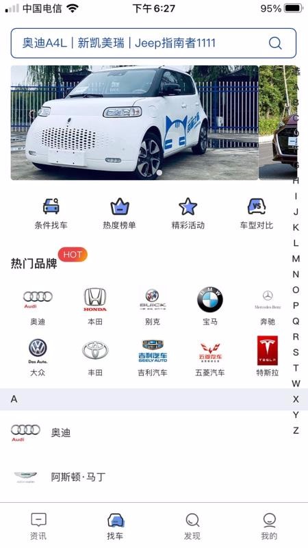 一号汽车app下载最新版