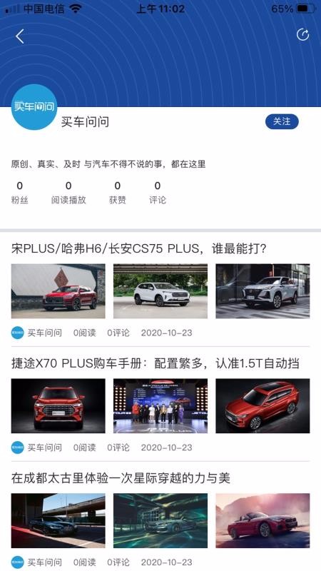 一号汽车app下载最新版