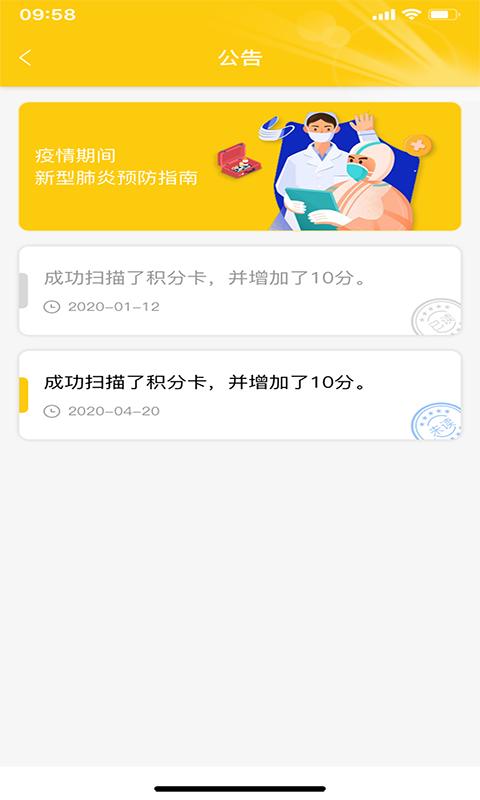 麦芽学生端下载app