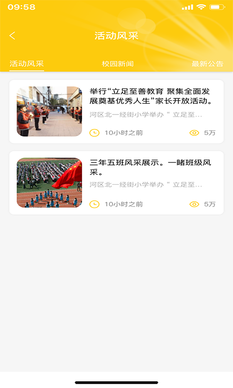 麦芽学生端下载app