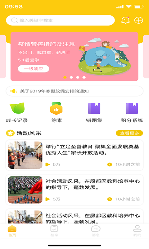 麦芽学生端下载app