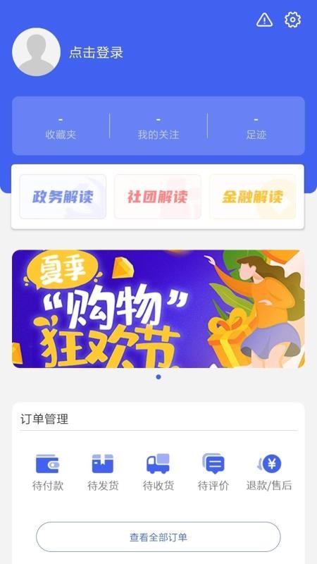 享服务下载最新app