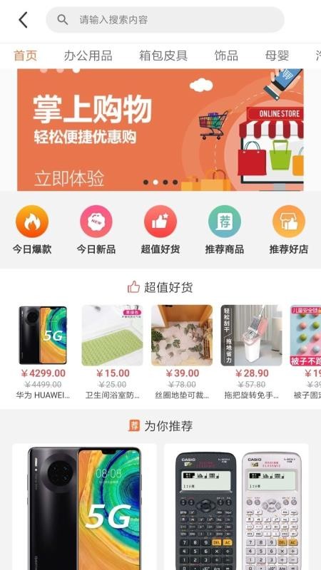 享服务下载最新app