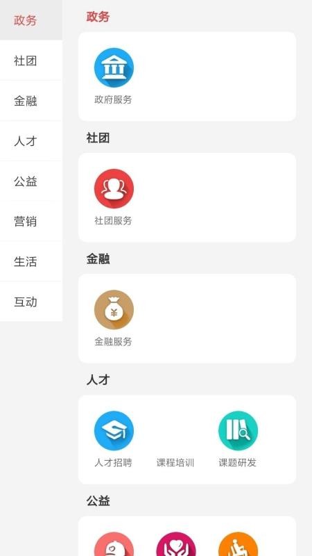 享服务下载最新app