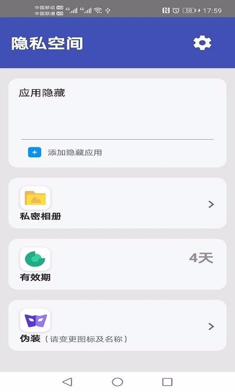 袋鼠隐藏app最新版下载