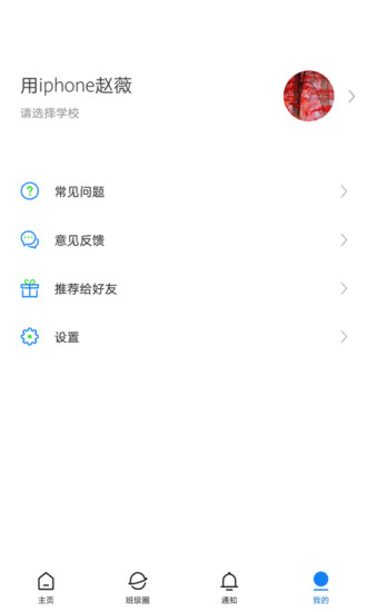 建融慧学成长版app