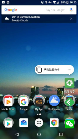 魔法分享app