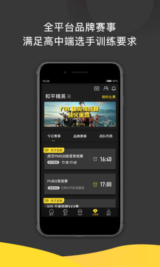 一起浪电竞app