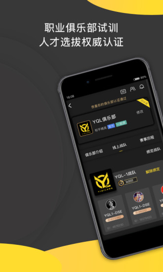 一起浪电竞app