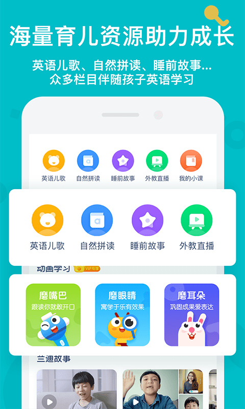 兰迪少儿英语