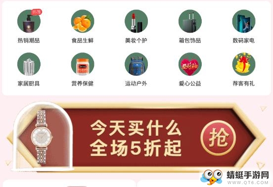 集需购乐采app