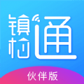 镇村通下载最新app