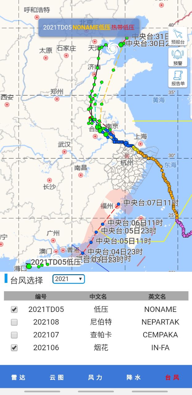 浙江台风发布