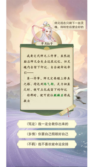 老铁修仙游戏官方版