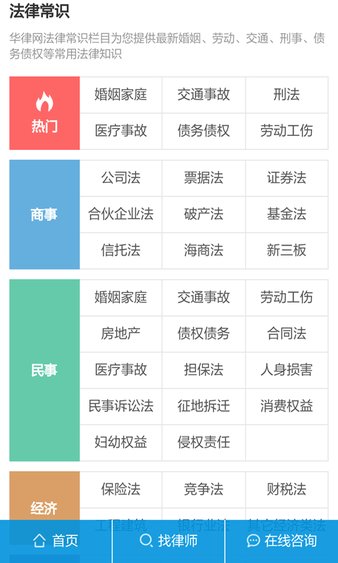 掌上法宝最新版