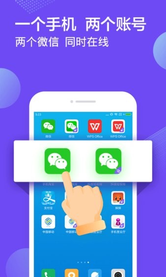 双开小助手app