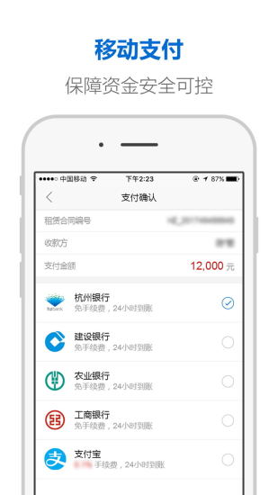 杭州市住房租赁监管服务平台app(住房租赁)