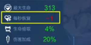 王者荣耀机关百炼生命偷取什么意思 机关百炼生命偷取介绍[多图]图片2