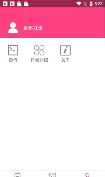 编了个程app