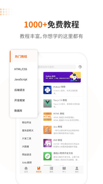 编程狮工具箱app