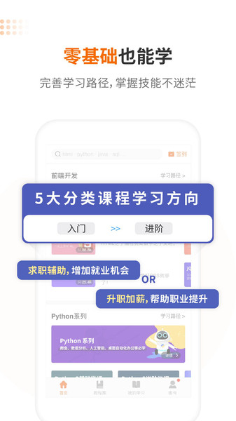 编程狮工具箱app