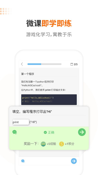 编程狮工具箱app