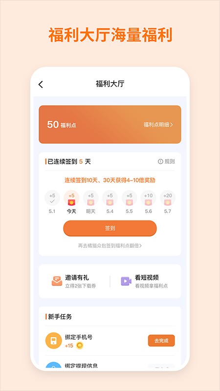 飞猫盘app