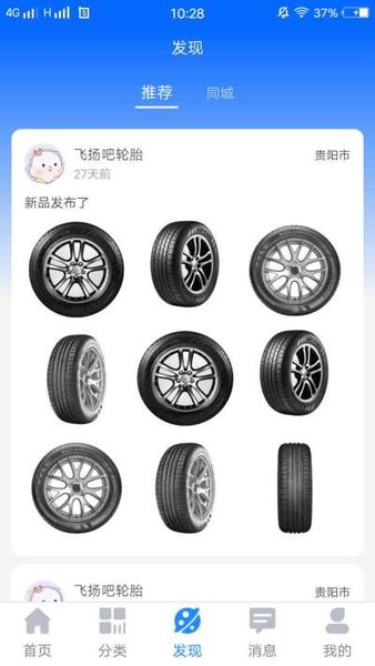 车友驿道app