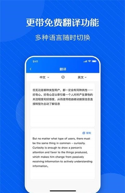 拍图秒识字APP