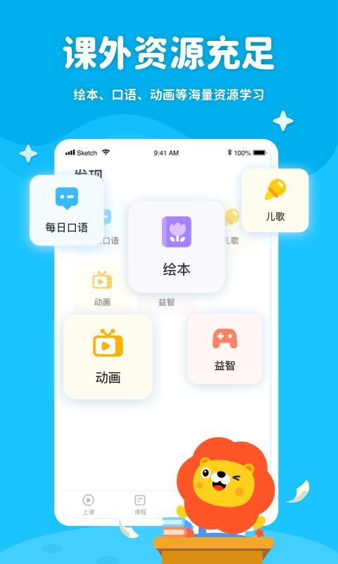 叮咚课堂教师端app最新下载