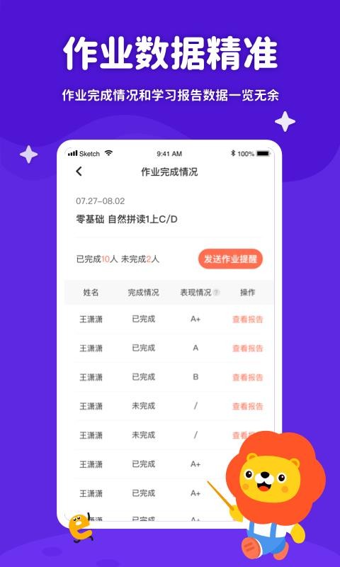 叮咚课堂教师端app最新下载