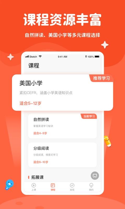 叮咚课堂教师端app最新下载