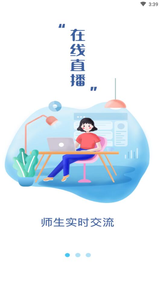 知识再线APP