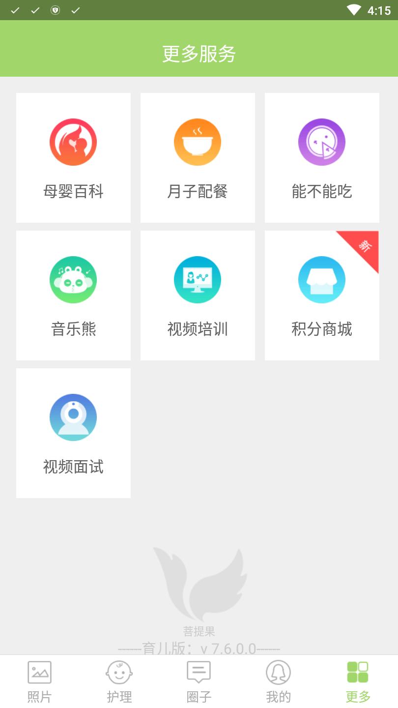 菩提果育儿app