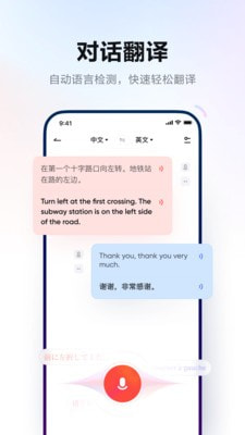 贝贝翻译APP