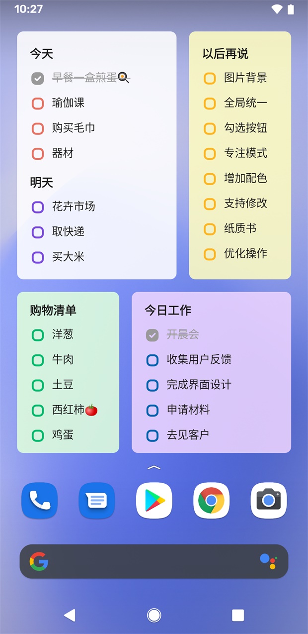 蜜蜂清单APP