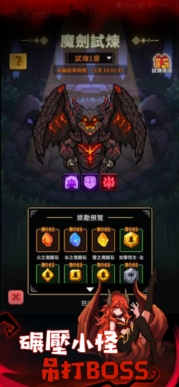 斩魔小队游戏最新版