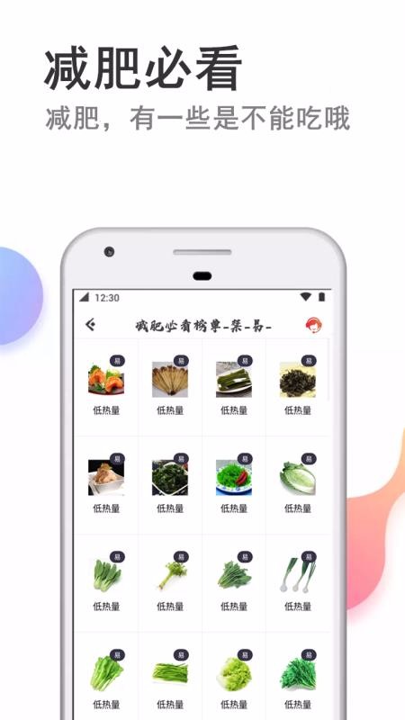 快减肥安卓app下载安装