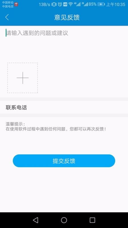 东阳光门户最新下载