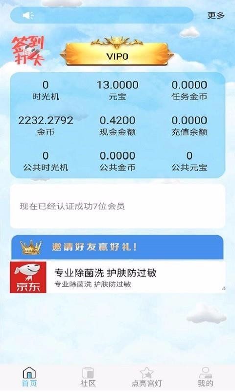 创驿空间2024最新下载