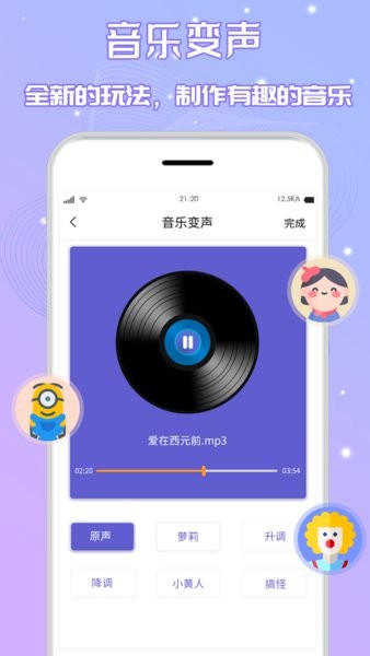 手机音乐剪辑软件