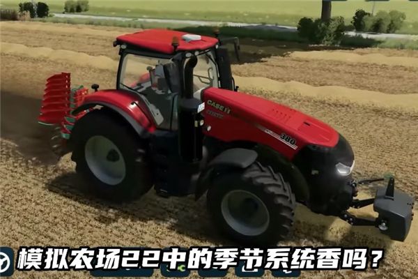 农场模拟器2024攻略大全 Farm  Day  Simulator  2024怎么玩[多图]图片2