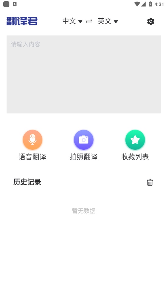 指尖翻译君