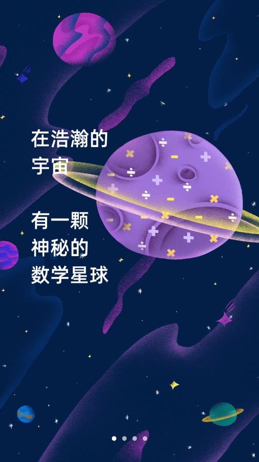 我的数学宠物