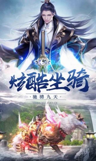 八方剑尊手游官方版