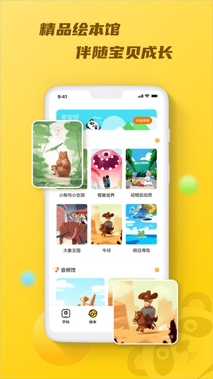 英文字帖app